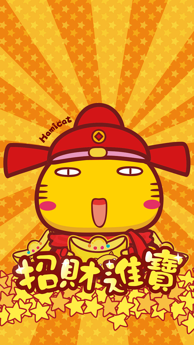 财神哈咪猫手机壁纸