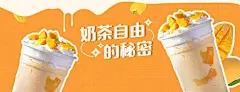 餐饮奶茶饮品新品上市外卖套装美团海报