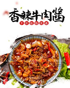 香辣牛肉酱  - 源文件下载【酷图网】牛肉酱,辣酱,辣酱海报,辣酱展板,辣椒酱,辣椒酱宣传,辣椒酱海报,豆瓣,郫县豆瓣,豆瓣酱,郫县豆瓣酱,调料,佐料,晒豆瓣,调味品,四川豆瓣,发酵豆瓣,红油豆瓣酱,老豆瓣,食物原料,餐饮美食,地方特色,调料海报,四川特产,八宝辣酱,香辣酱,甜辣酱,蒜蓉辣酱,辣酱包装,麻辣酱,