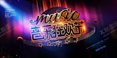 音乐节 【酷图网】音乐节,音乐会海报,舞台背景,音乐比赛,音乐晚会,歌唱大赛,唱歌比赛,吉他,钢琴,架子鼓,小提琴,音乐盛典,群星演唱会,音符,艺术节,music,校园音乐节,校园十佳歌手,五线谱,乐队,摇滚,爵士音乐培训,音乐招生,音乐班,音乐厅,音乐会招贴,音乐盛宴,音乐元素,草地音乐节,户外音乐节