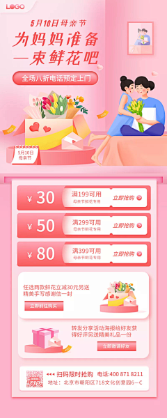 困呀困采集到母亲节