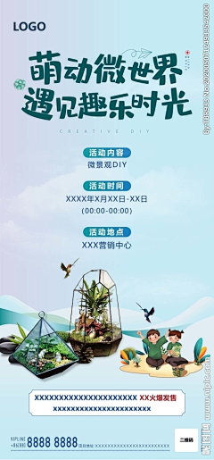 🍃WTF🍃111采集到活动