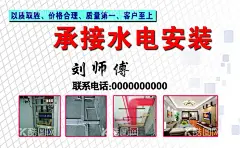 水电安装名片  - 源文件下载【酷图网】水电,安装,名片,承接,各种水电服务