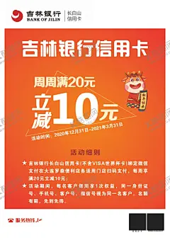 立减10元 【酷图网】活动,海报,立减,满减,小牛,卡通,理财