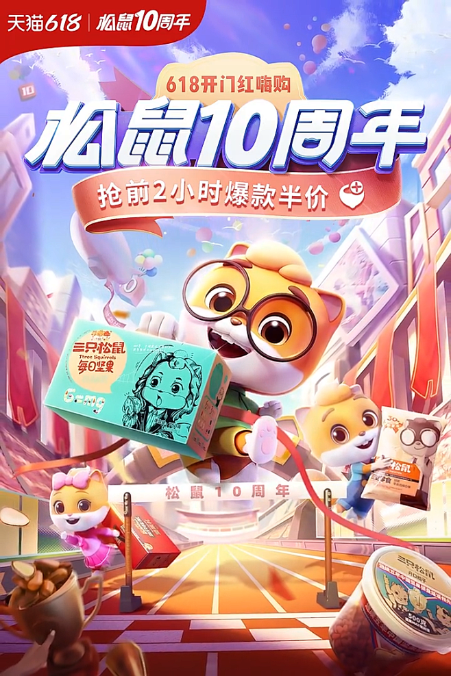 【年中618】无线首页kv首焦头图
@郭...