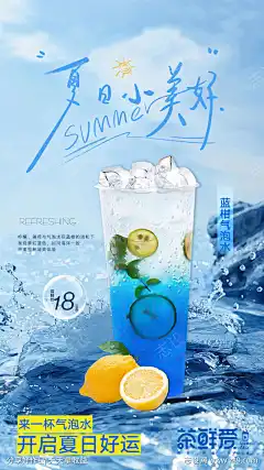 奶茶水果茶海报设计_源文件下载_PSD格式_1080X1920像素-柠檬,气泡水,冷饮,果茶,水果茶,奶茶-作品编号:2024072314392555-志设-zs9.com