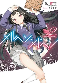 童话魔法使
