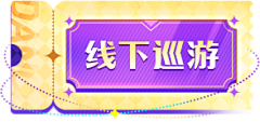 夙引采集到BILIBILI 首页BANNER