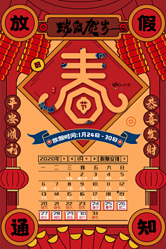 平面设计资源君采集到新年海报