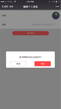 /aiq右右鼠采集到返回弹窗