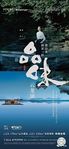 延yy采集到东方意境