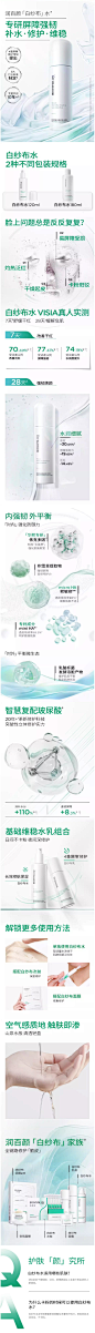 润百颜玻尿酸