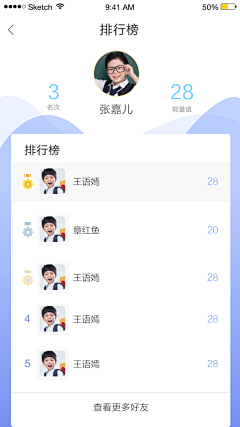 幸福的单纯采集到#移动端#排行榜