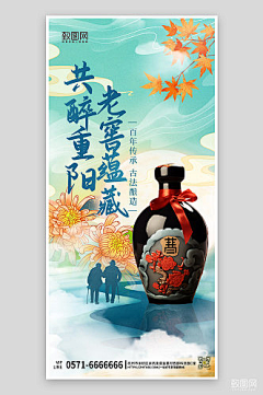 用户L6b0lZ2C采集到重阳节海报