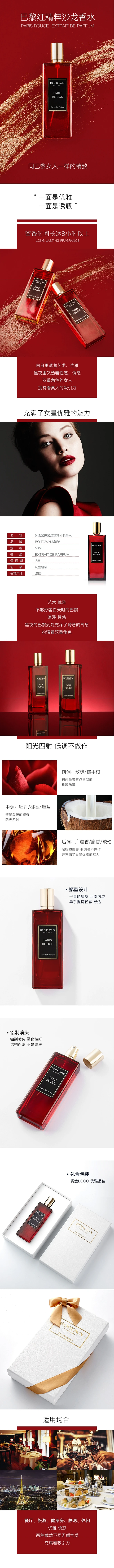 冰希黎巴黎红精粹沙龙香水50ml 男女香水持久淡香自然超持久留香-tmall.com天猫