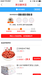 聚划算拼团