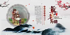 孝顺老人  - 源文件下载【酷图网】孝顺,孝顺老人,孝顺父母,孝顺长辈,关爱老人,关爱空巢老人,关爱老人海报,关爱老人展板,养老院海报,关爱老人公益,关爱老人行动,关爱老人残疾,关爱老人墙画,关爱老人文化,孝道,养老院,敬老爱老,空巢老人,最美夕阳红,老有所依,老人健康,孤寡老人,留守老人,敬老院,敬老,夕阳红,老年人,关爱父母,
