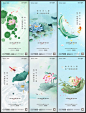 地产立夏夏至节气海报PSD源文件