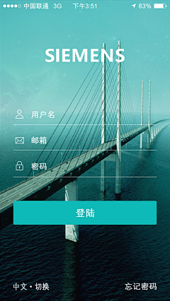 森伯特采集到App