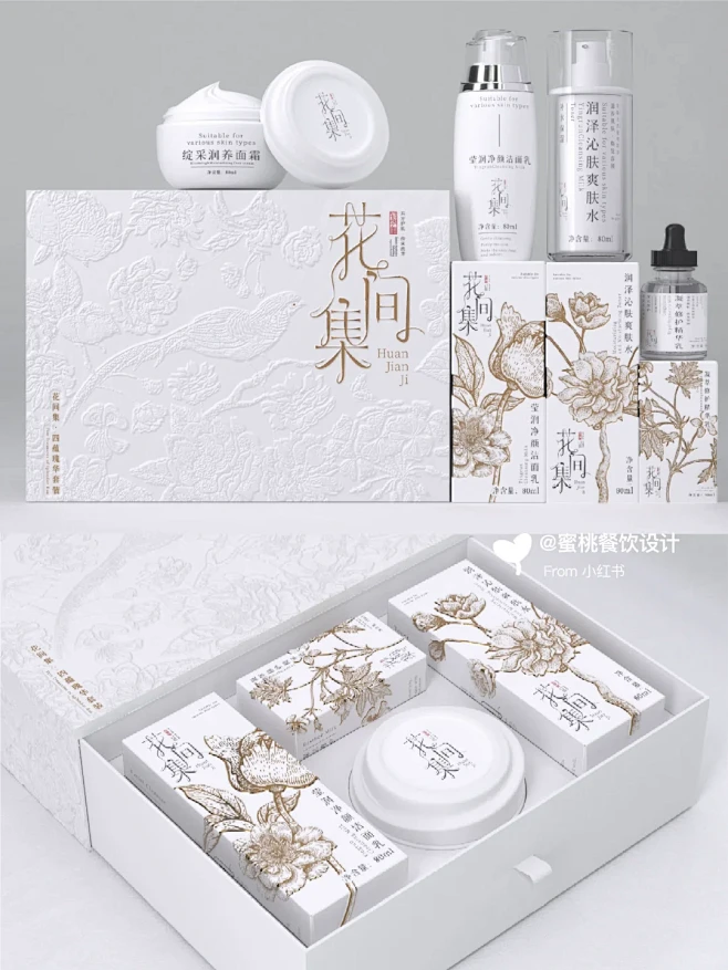 国风化妆品套盒设计丨包装礼盒设计 - 小红书-花瓣网