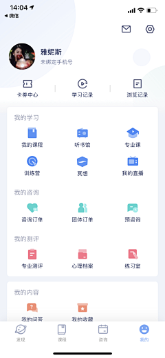 北林mmmmmm采集到个人中心