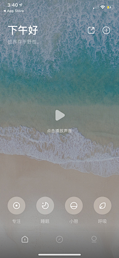 April粥粥采集到app-单页