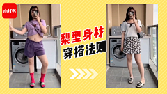 蜡笔小心眼子~采集到小红书