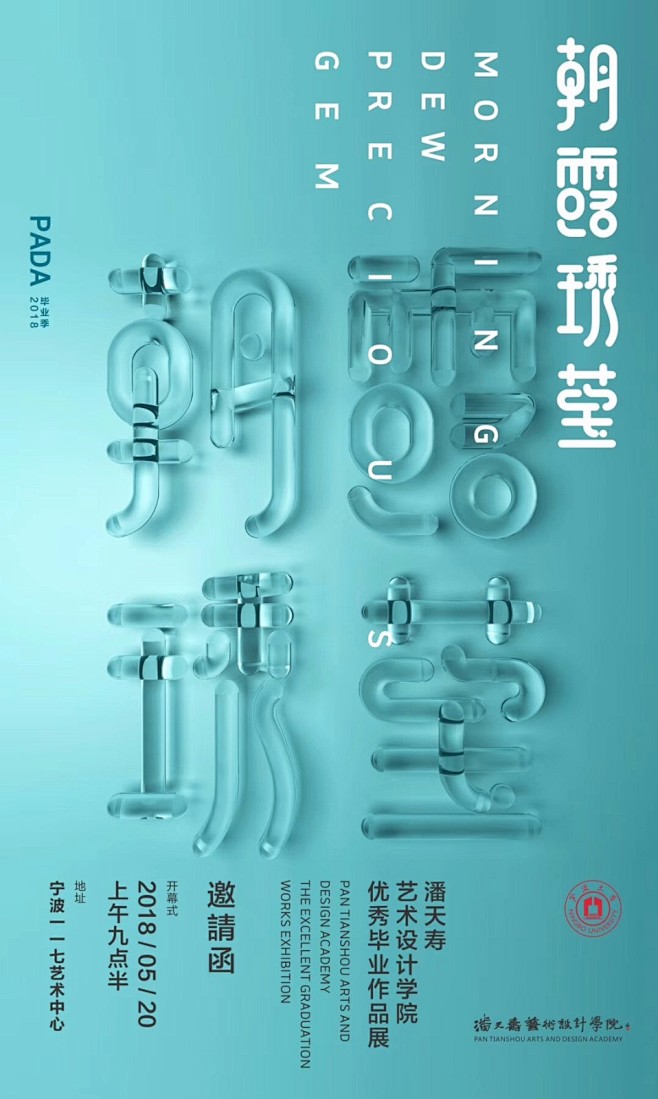 2018中国艺术院校毕业展（第三辑） G...