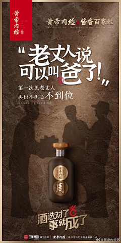 叮铃00采集到酱香酒海报