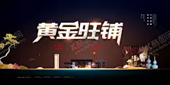 旺铺招租 【酷图网】招租,商铺,出租,商铺出租,店面招租,店面招商,商铺出租海报,租赁,商铺海报,黄金旺铺,招租海报,黄金旺铺招租,招租素材,招商,招租广告,旺铺招租,招商招租,招商海报,旺铺招商,旺铺出租,招商广告,火爆招商,隆重招商,商场招商,店铺招商,店铺招租,门面出租,商铺招租,临街商铺,店铺出租,商铺招商