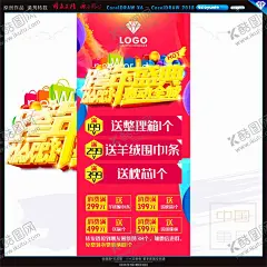 跨年盛典惠动全城展架 【酷图网】炫彩展架,新店开业,优惠不断,惠动全城,新店开业海报,新店开业促销,新店海报,新店促销,新店盛大开业,新店开业活动,新店开业传单,淘宝新店开业,超市新店开业,新铺开张,新店开张,喜庆开业背景,开业宣传单,开业海报,开业背景,开式大吉,庆典,复工,新店开业酬宾,大酬宾,开业盛典,开业钜惠,开业大吉,