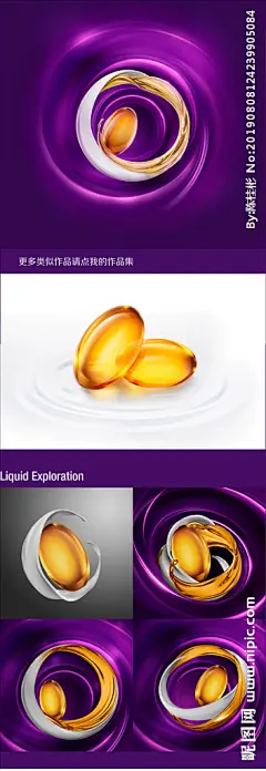 精油 乳液 精油广告 乳液广告 精油粒 流动 乳液精油 紫色背景 动感精油 精华 精萃 飞溅 沐浴露 沐浴乳 面膜 沐浴广告 紫色 潘婷广告 洗发水 二合一 营养 滋养 顺滑 美白 滋润 柔嫩 牛奶 潘婷 护肤广告 护肤 美容呵护 油滴 液体 化妆品 浸泡 金色 化妆品海报 乳液修护 呵护 双重滋润 精油 设计 广告设计 海报设计