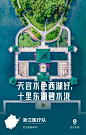 武汉官方发布32张海报，32个地方逐一表达对援助医护的谢意，让人泪目！_齐聚 : 截止3月17日0时~24时，武汉新增疑似病例成功清零，另多地疑似病例也都有所好转。那些齐聚武汉的全国各地医护人员，终于可以陆续回家了！ 武汉文化和旅游局发布了32张感恩海报，虽然没有华丽的设计、优美的诗句…