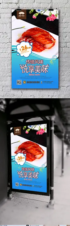 健康叉烧肉美食促销海报设计 叉烧肉海报 叉烧肉文化挂画 叉烧肉宣传海报设计 叉烧肉海报灯箱 叉烧肉美食 叉烧肉文化墙 叉烧肉餐饮文化 叉烧肉展架易拉宝 叉烧肉挂图挂画 叉烧肉广告 叉烧肉展板 高档餐饮海报 叉烧肉菜单菜谱