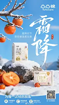 寒露灵感图 2