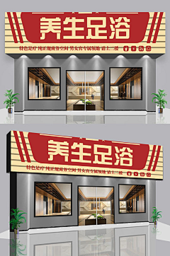 泱泱的泱泱采集到VI-门头设计