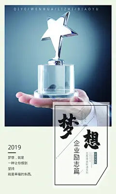简约梦想励志企业文化挂画