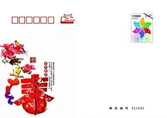 迎新春明信片psd素材2012|2012年|PSD分层素材|春|春节|贺卡|贺卡模板|贺卡设计|贺新年|吉祥如意|剪纸|节日素材|龙|龙年|龙年贺卡|龙年素材|龙纹|明信片|新年|新年贺卡|新年明信片|邮票|邮政|源文件