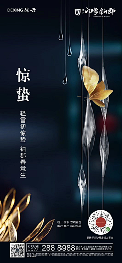 蒋奶奶YYDS采集到1-节日节气海报