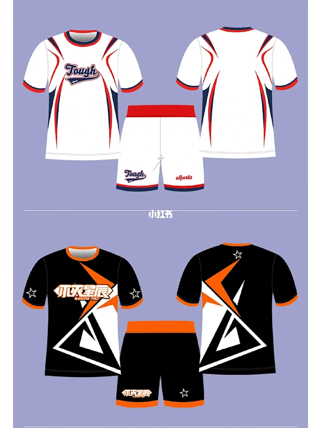 电竞服合集｜电竞服定制设计