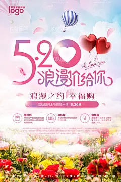 520海报  - 源文件下载【酷图网】约惠520,表白520,约惠情人节,520活动展板,520活动海报,求婚背景,求婚展板,520海报,520促销,520情人节,520,情人节海报,情人节促销,520优惠,520爱表白,520珠宝,520相亲,520婚纱,520影楼,520展架,520促销海报,珠宝520,珠宝促销,浪漫促销,为爱放价,