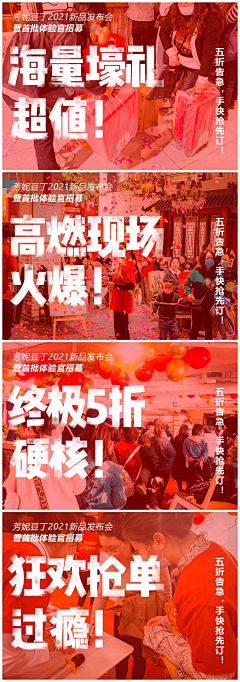 繁烟烟采集到海报(芳妮豆丁)