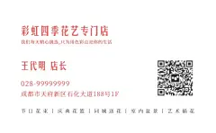 鲜花画点园艺名片模板素材_在线设计名片https://www.fotor.com.cn/