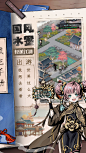 踏马江湖基本信息