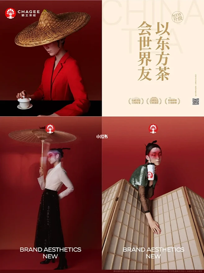 霸王茶姬-东方美学-中国风国粹文化茶饮设计-花瓣网
