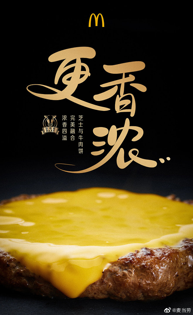 @麦当劳 的个人主页 - 微博
