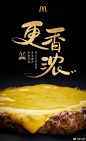 @麦当劳 的个人主页 - 微博