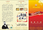饸烙面加盟招商手册,餐饮,,加盟手册,,饸烙面,,加盟,,手册,,招商,cdr,白色,精品画册,精品模板,模板素材,网,模板网站,模板下载编号2656034@北坤人模板图片素材