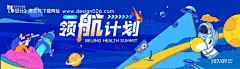 源文件下载【享设计】搜索编号：39920032991193285【蓝色手绘插画宇宙星球太空商业背景板】