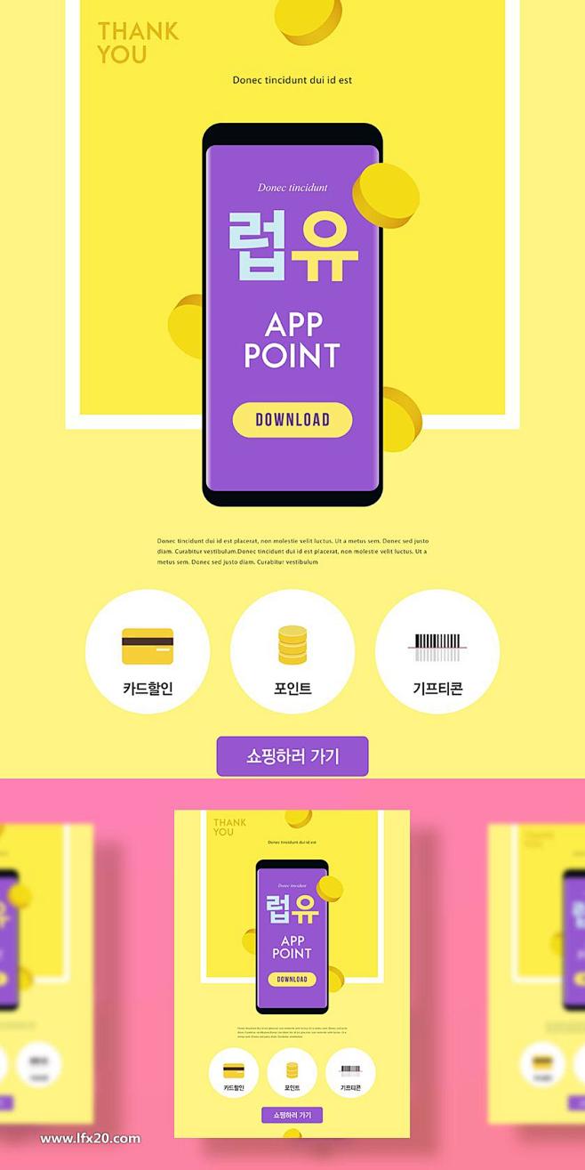 【乐分享】促销活动海报几何图形元素PSD...